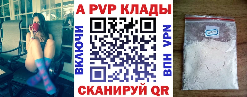 Alpha PVP Соль  Купить где  Белокуриха 
