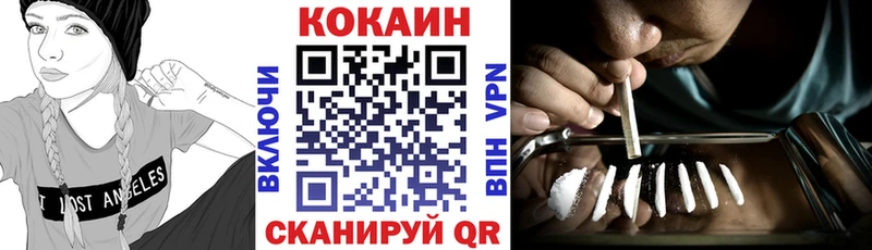 Кокаин VHQ  Купить закладки  Белокуриха 