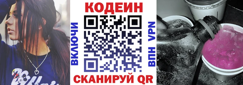 Купить закладки  Белокуриха  Кодеиновый сироп Lean Purple Drank 