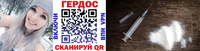 Купить где  Белокуриха  ГЕРОИН хмурый 