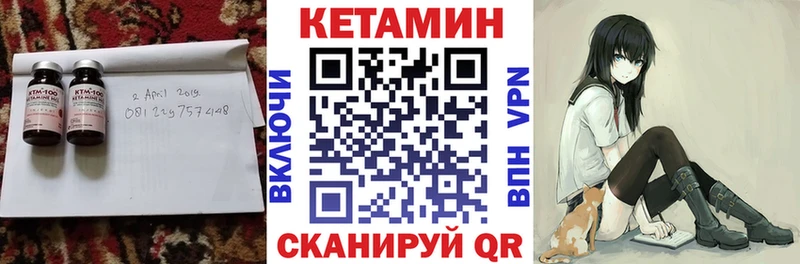 КЕТАМИН ketamine  Купить закладки  Белокуриха 